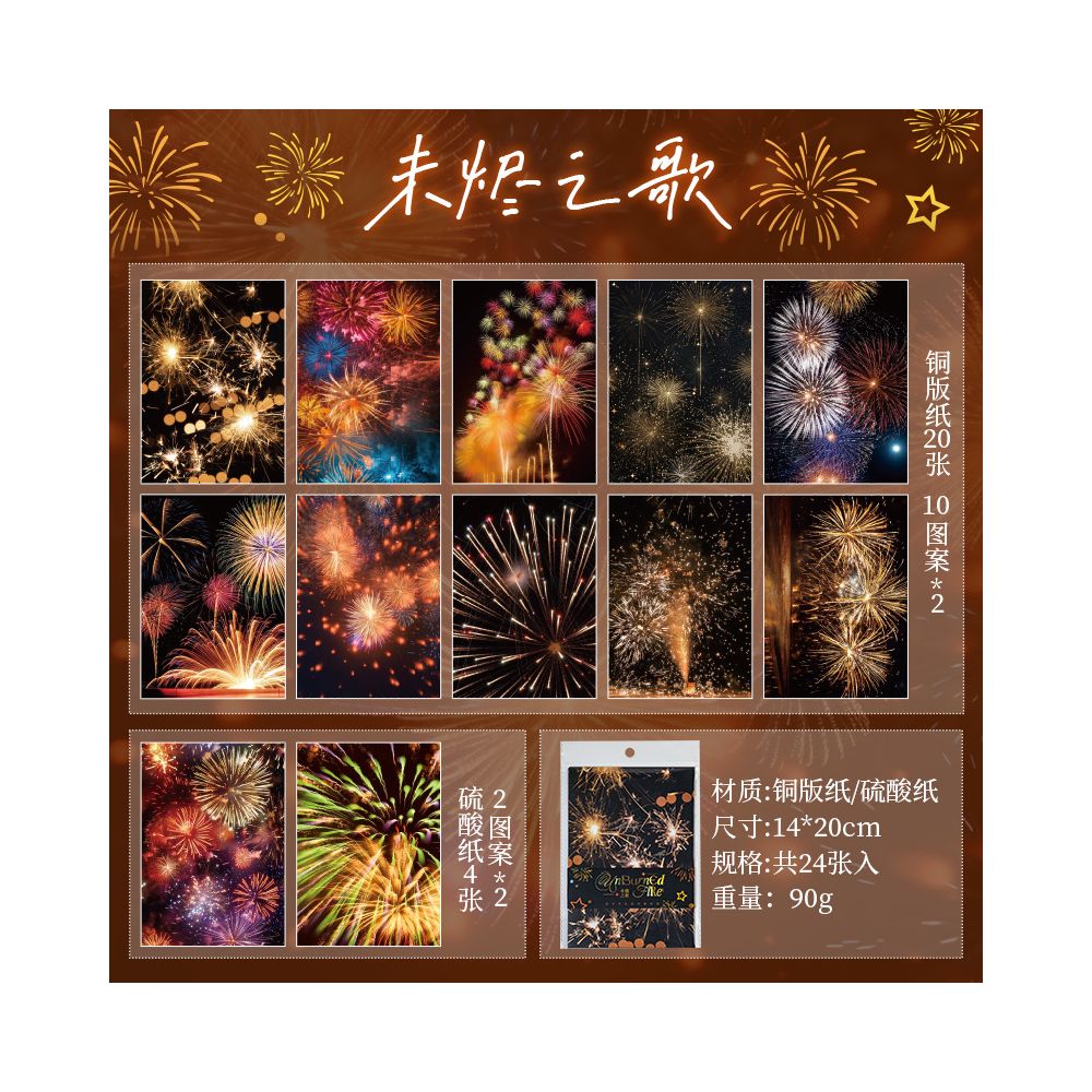 Creative fireworks theme material paper 14cm 20cm 4 Styles image 7