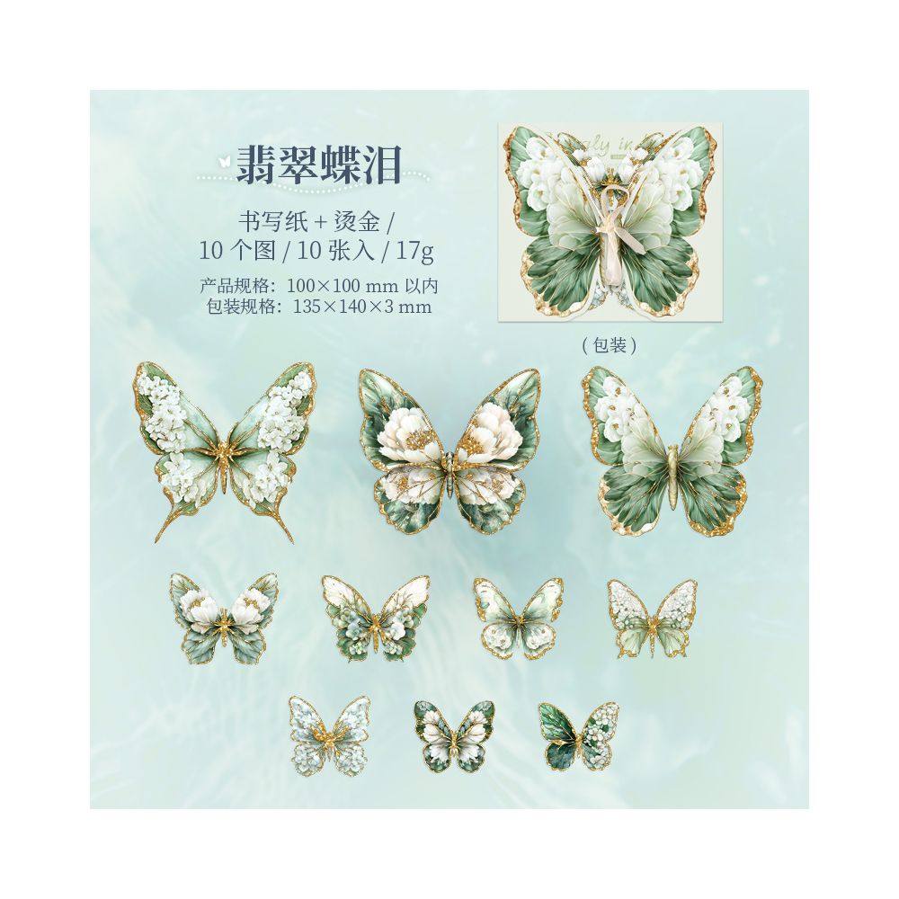 Gold stamped Water Butterfly Series PET Stickers 6 Types 10 Pcs
