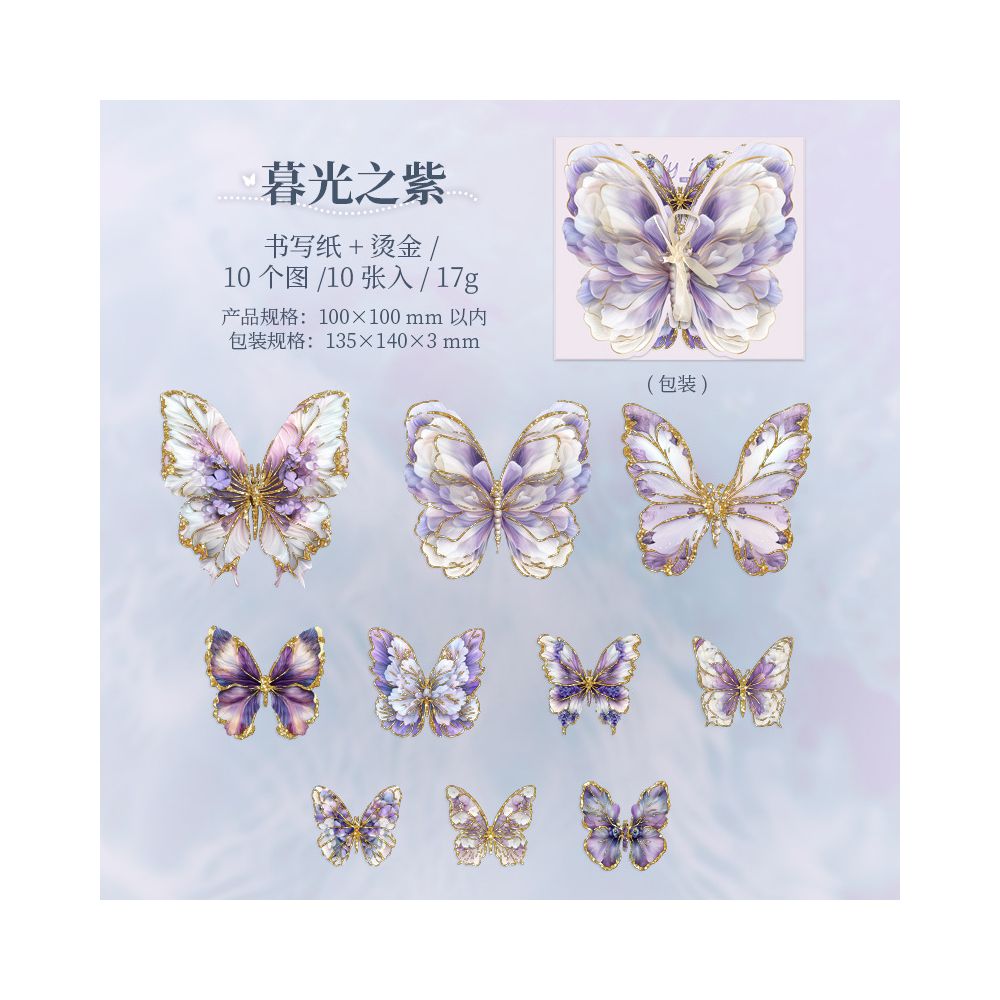 Gold stamped Water Butterfly Series PET Stickers 6 Types 10 Pcs