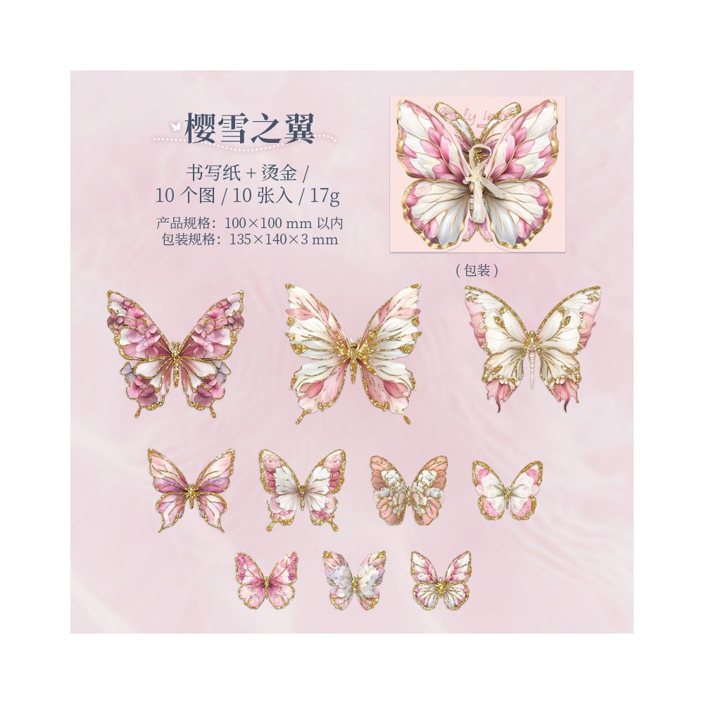Gold stamped Water Butterfly Series PET Stickers 6 Types 10 Pcs image 7