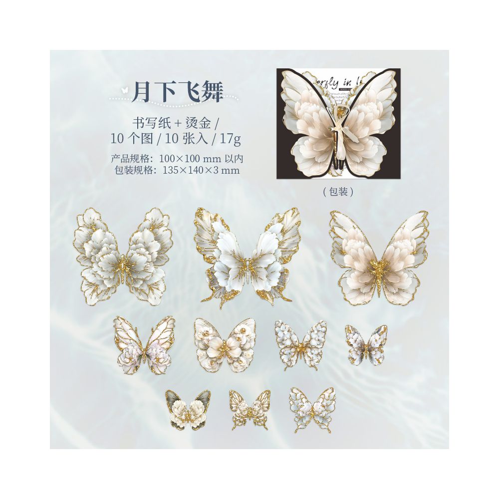 Gold stamped Water Butterfly Series PET Stickers 6 Types 10 Pcs image 8