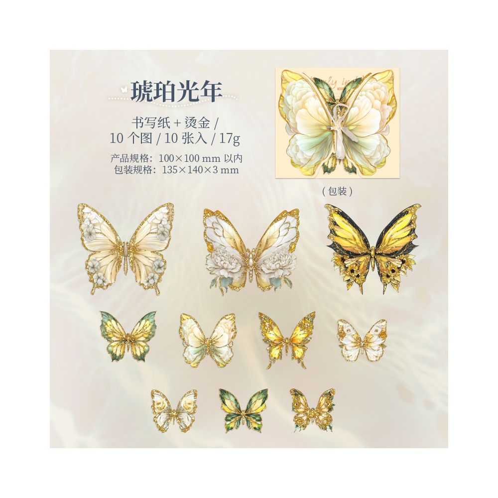 Gold stamped Water Butterfly Series PET Stickers 6 Types 10 Pcs image 9