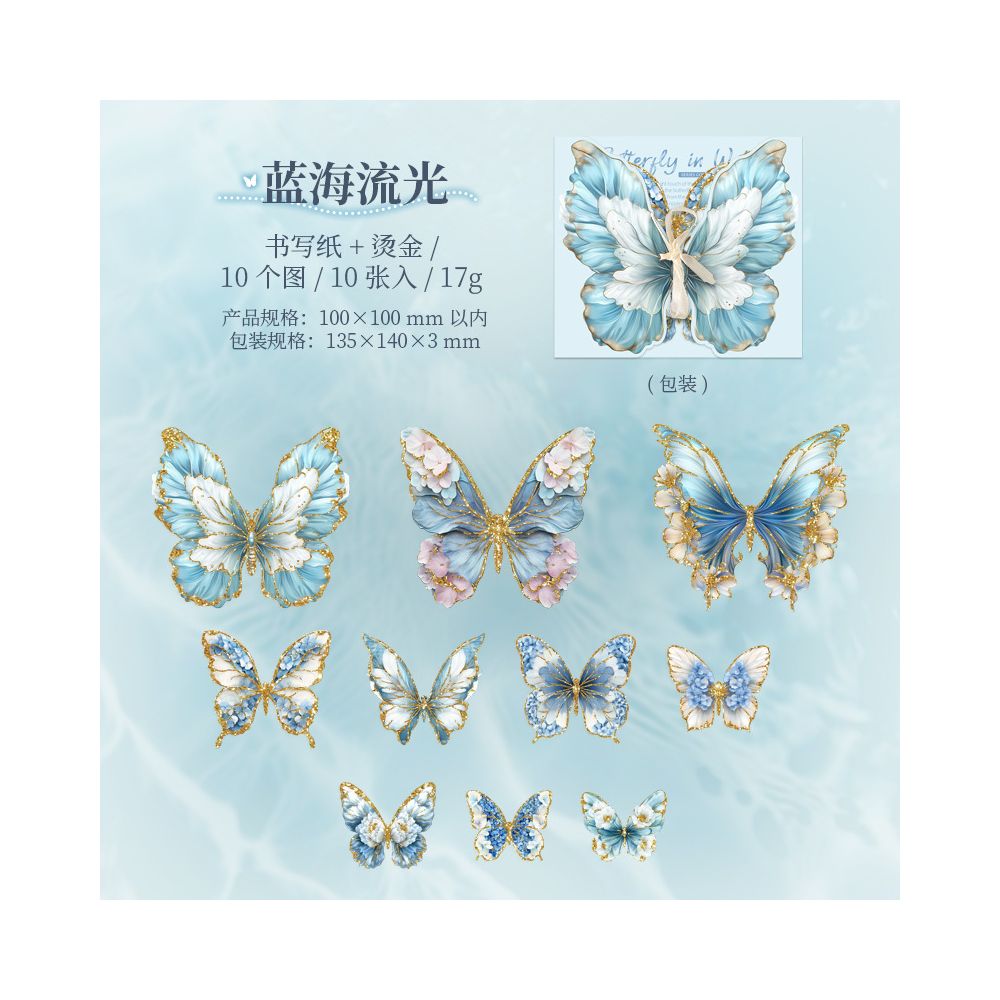 Gold stamped Water Butterfly Series PET Stickers 6 Types 10 Pcs image 10