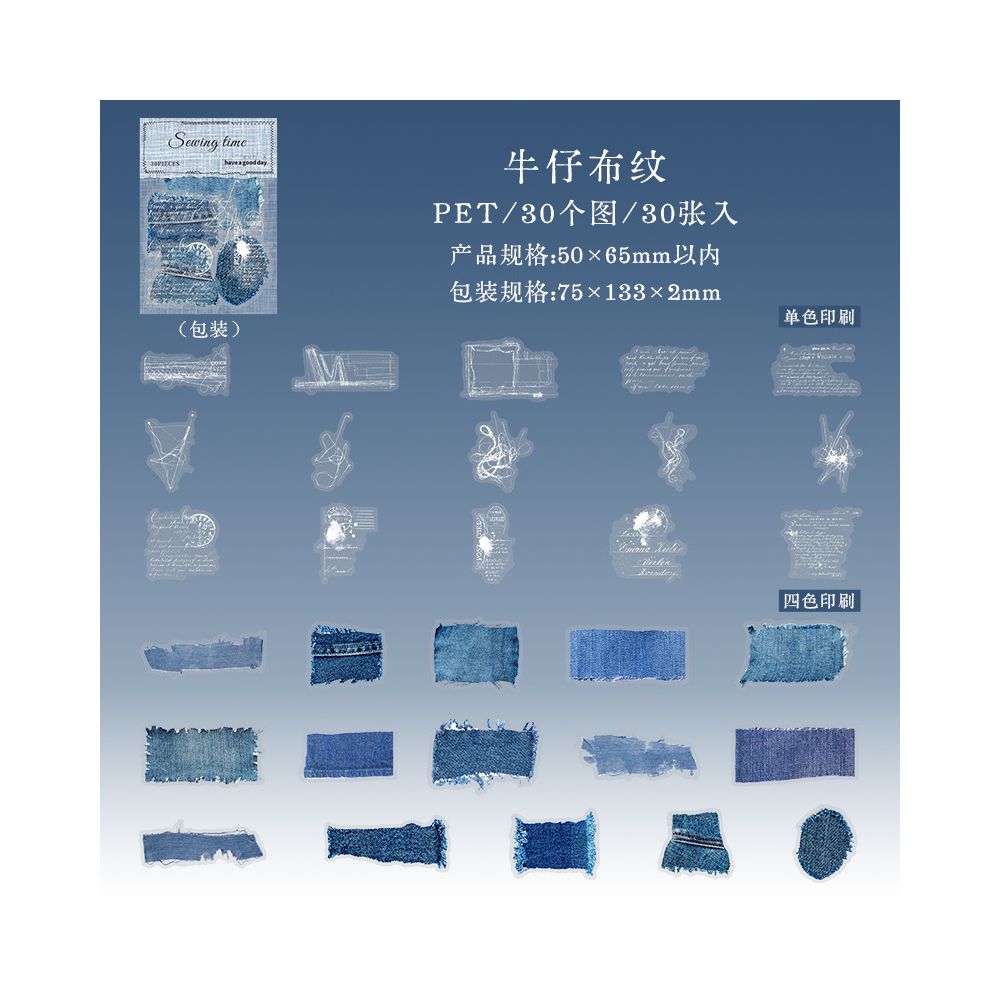 Sewing Time Series PET Stickers 4 Options 30 Pcs