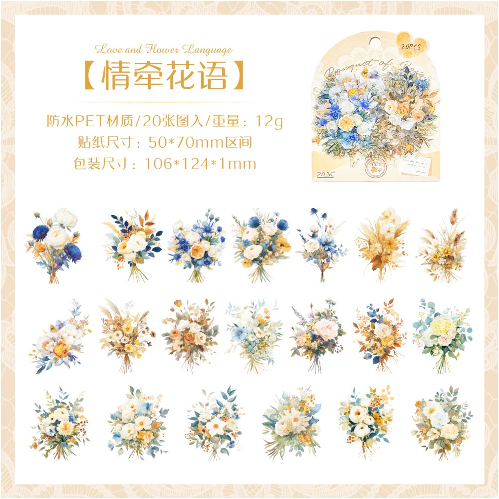 Bouquet Love Series PET Stickers 6 Types 20 Pcs image 5