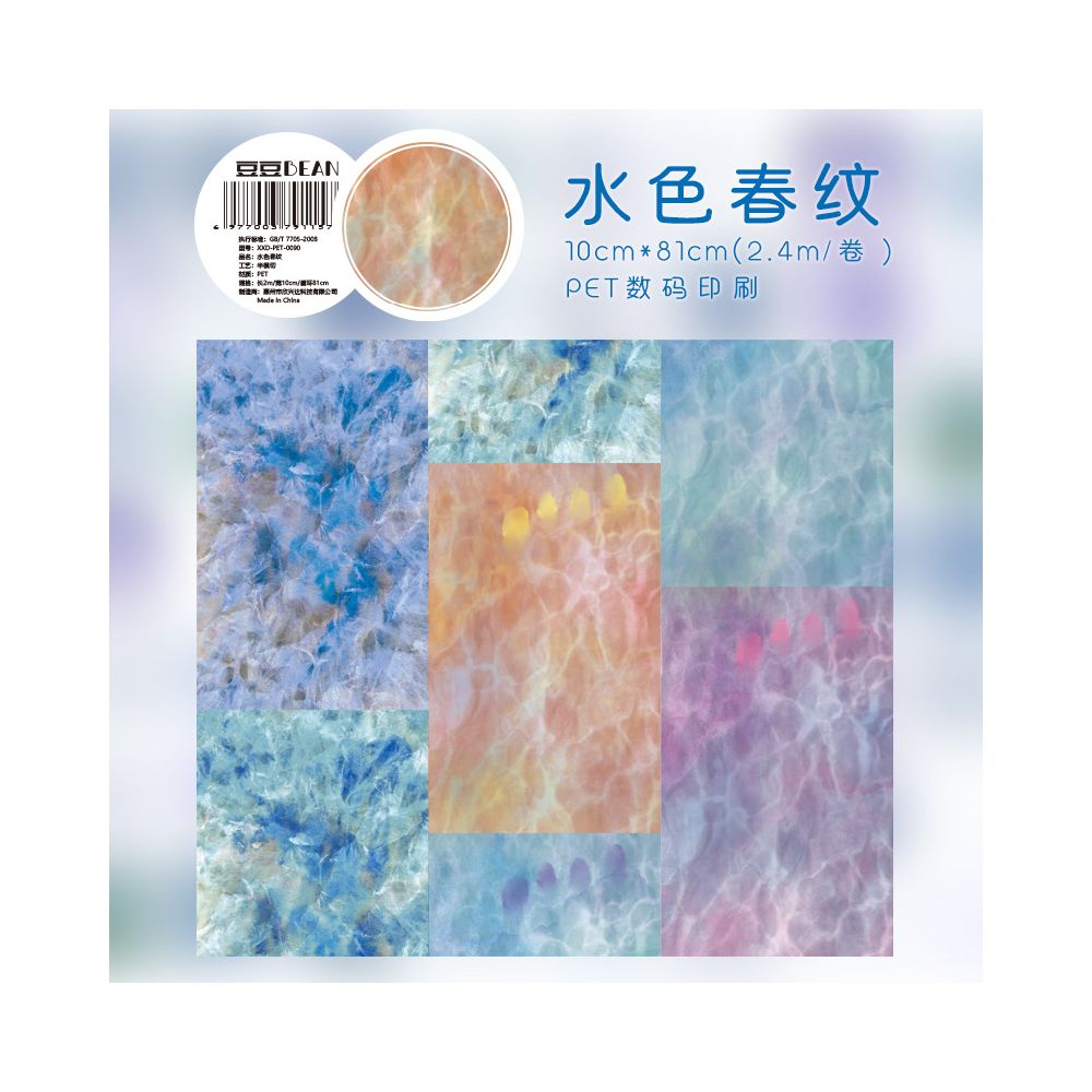 Blurred large background PET Tape 10cm 2 4m 7 Styles image 7