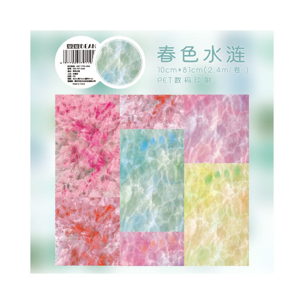 Blurred large background PET Tape 10cm 2 4m 7 Styles image 10