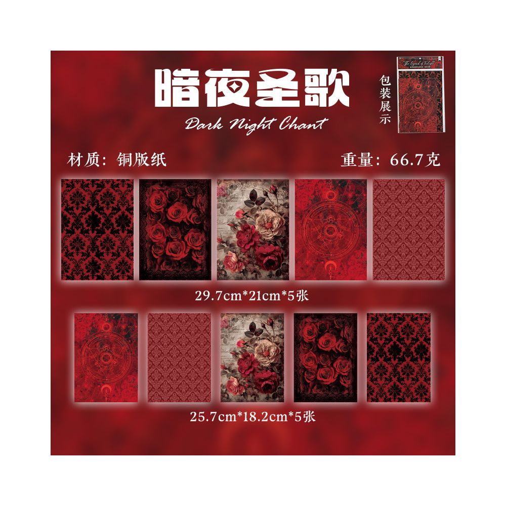 Twilight Legend Large Size Retro Material Paper 4 Types 10 Sheets