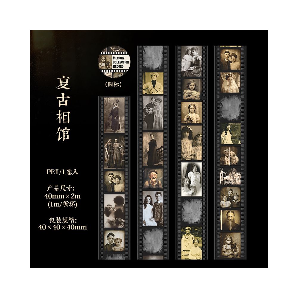 Memory Collection Series Vintage PET Tape 4cm 2m image 6