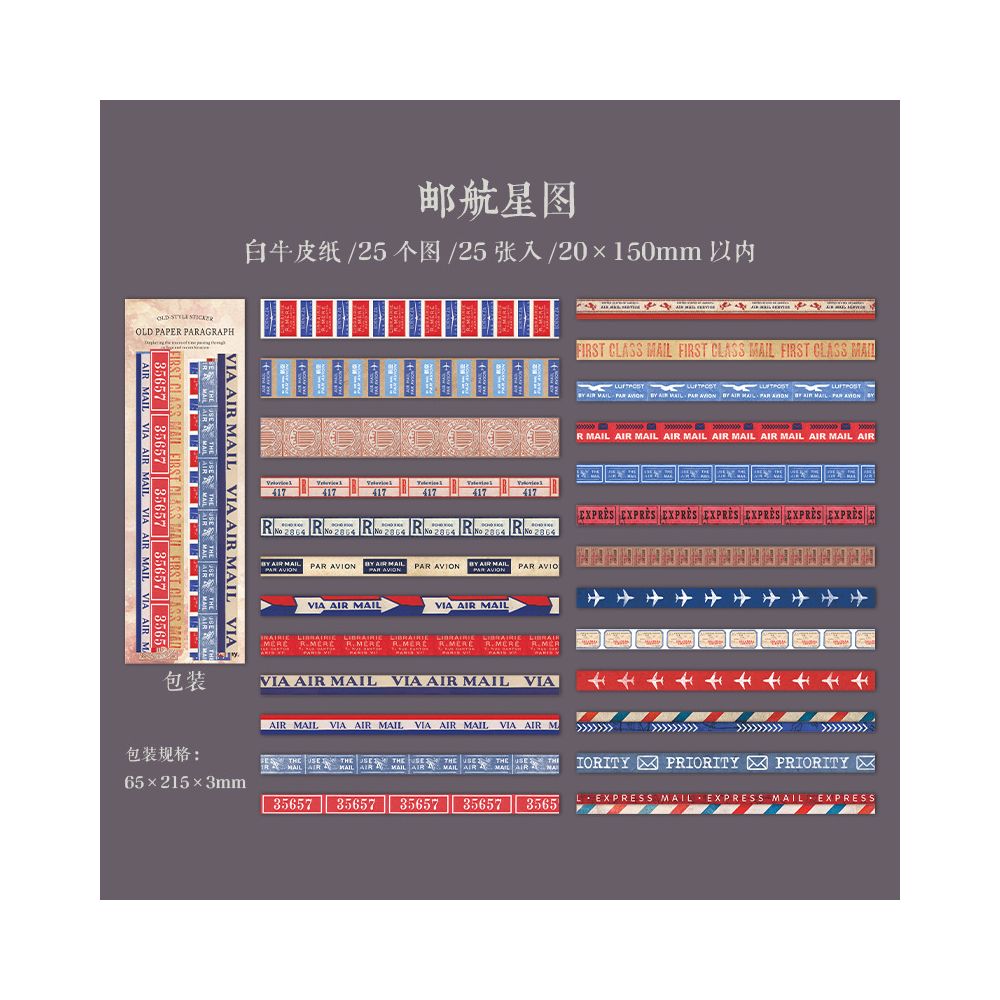 Old Paper Paragraph Series Paper Stickers 4 Types 25 Pcs image 8