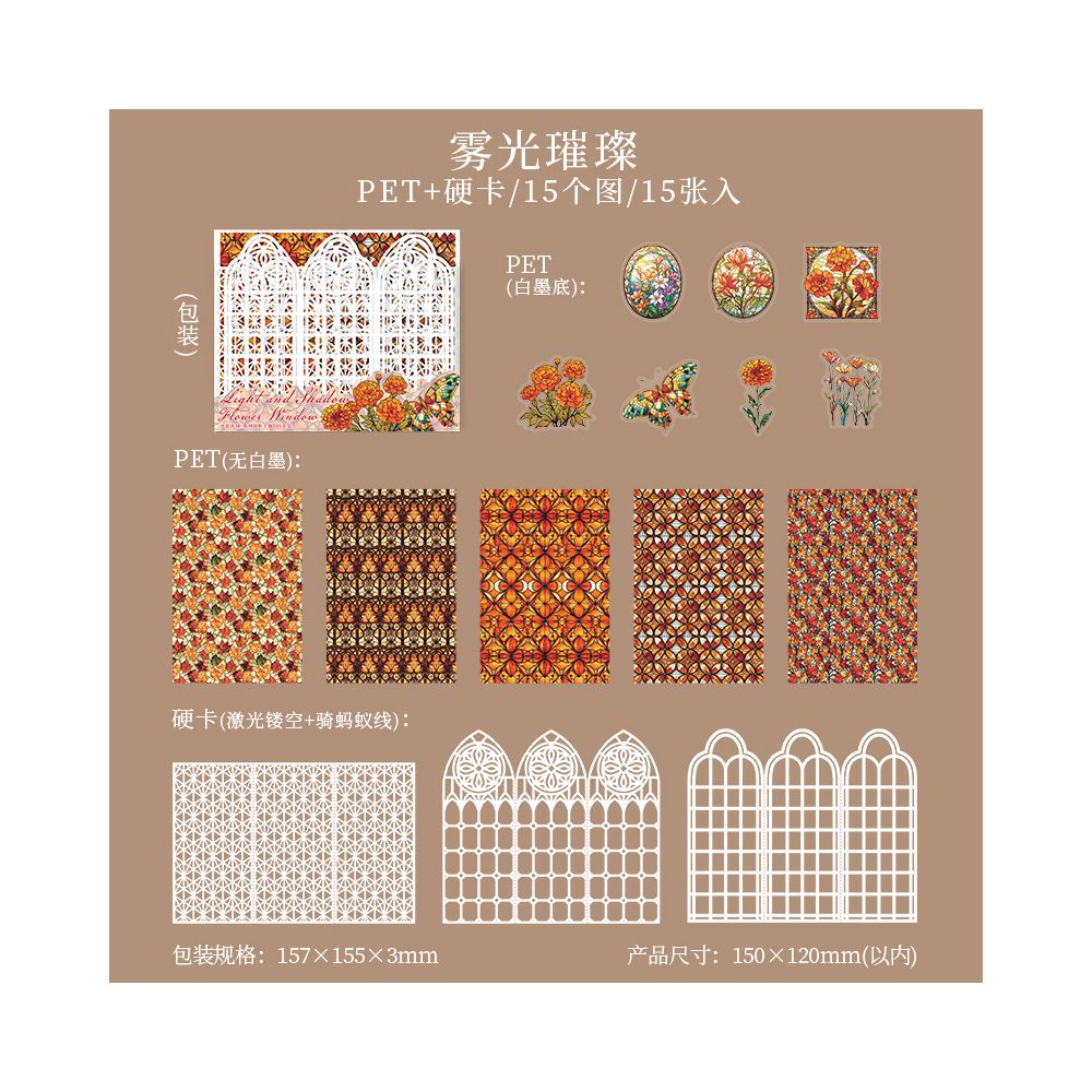 Window Frame Light and Shadow PET Hard Card Pack 6 Styles 15 Pcs image 5