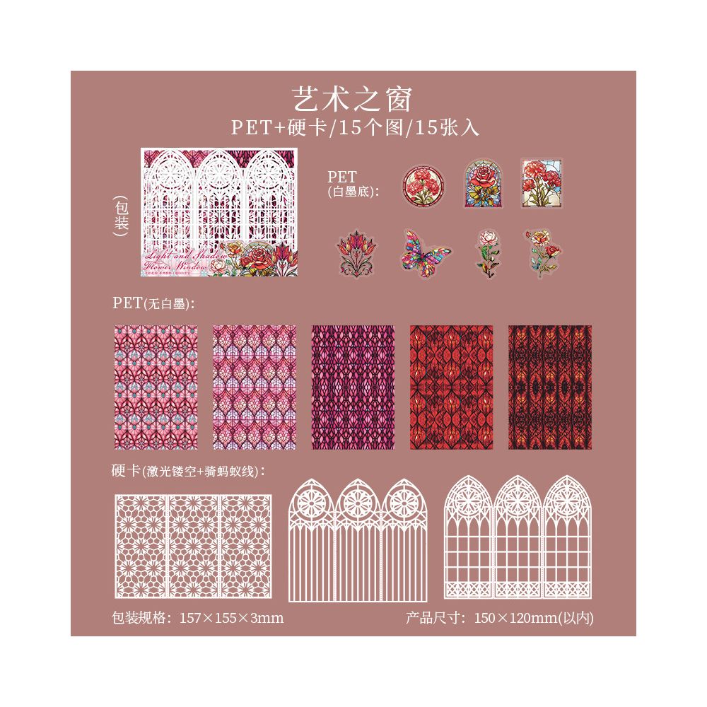 Window Frame Light and Shadow PET Hard Card Pack 6 Styles 15 Pcs