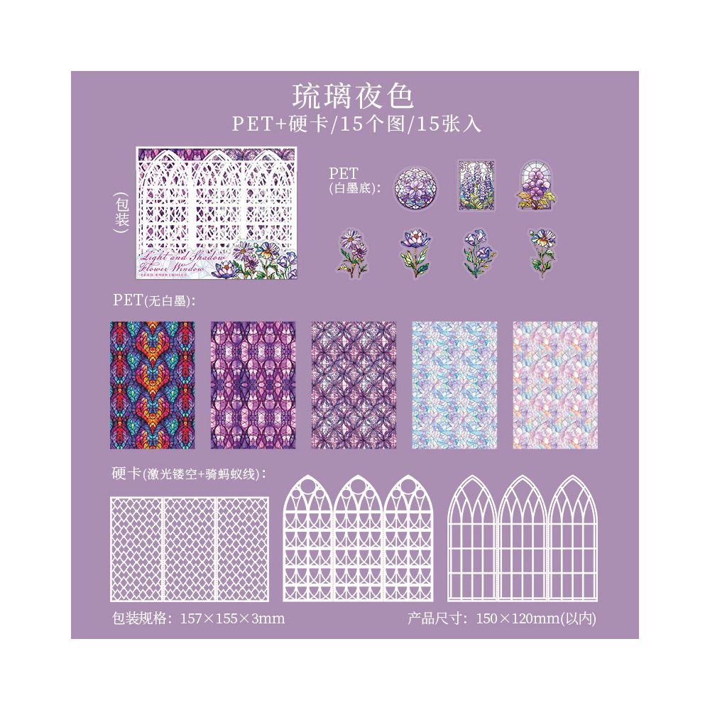 Window Frame Light and Shadow PET Hard Card Pack 6 Styles 15 Pcs image 9