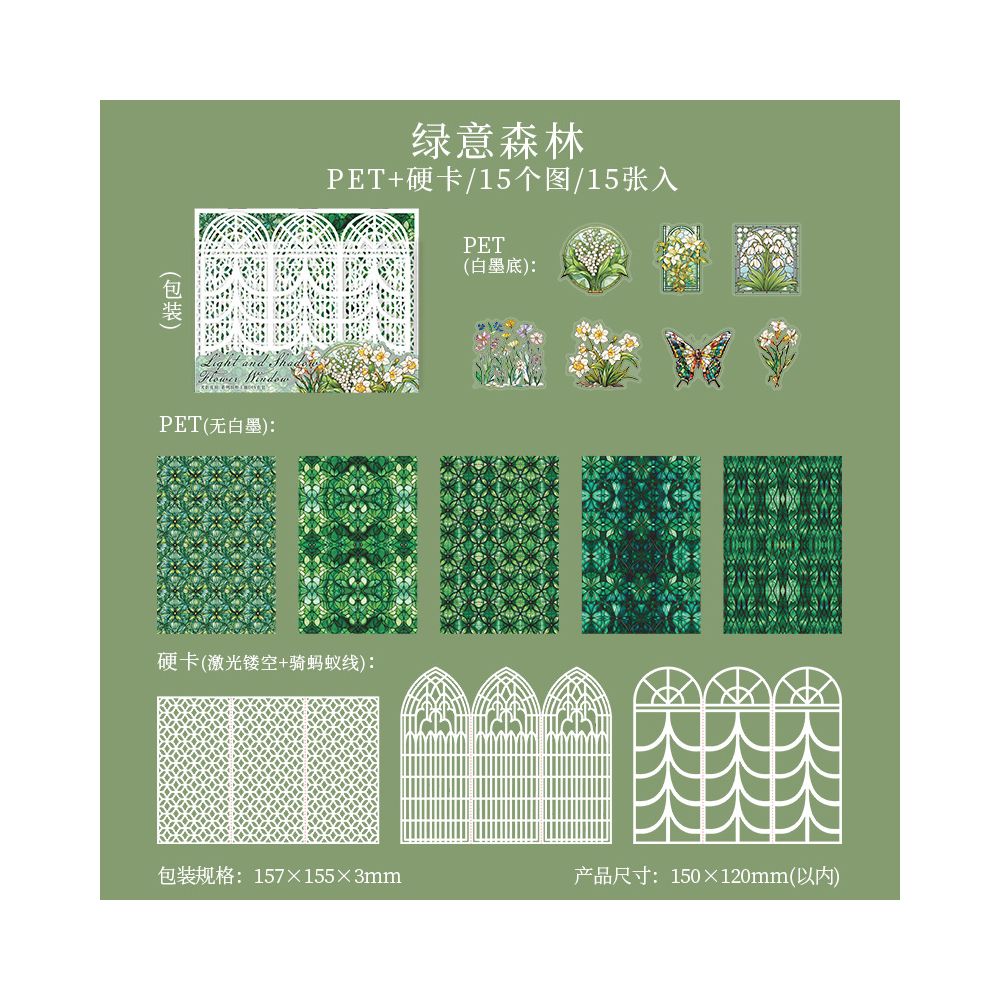 Window Frame Light and Shadow PET Hard Card Pack 6 Styles 15 Pcs image 10