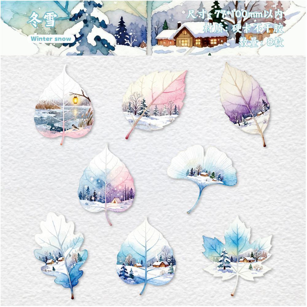 Foliage Series Hard Card Stickers 8 Pcs 6 Styles image 5