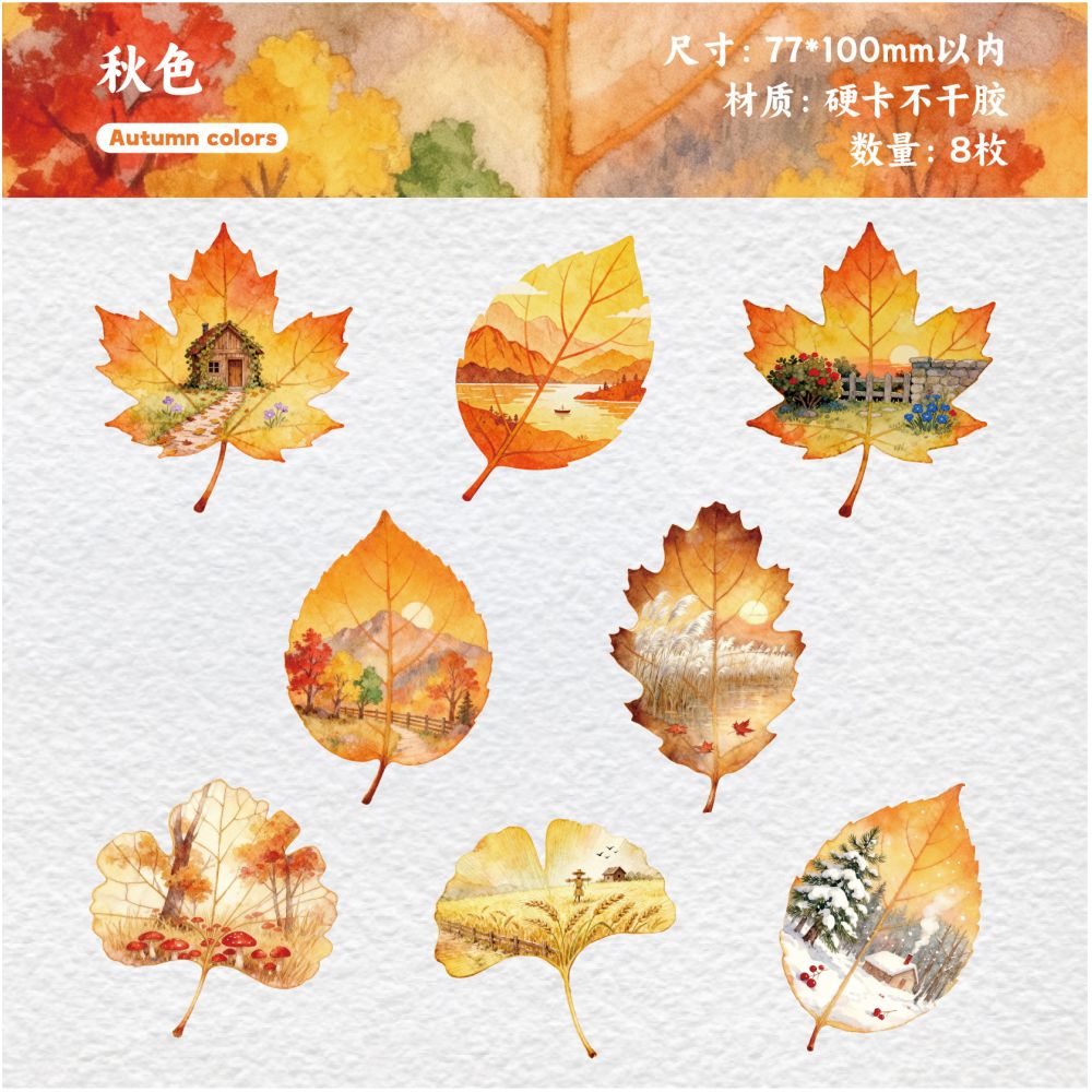 Foliage Series Hard Card Stickers 8 Pcs 6 Styles image 9