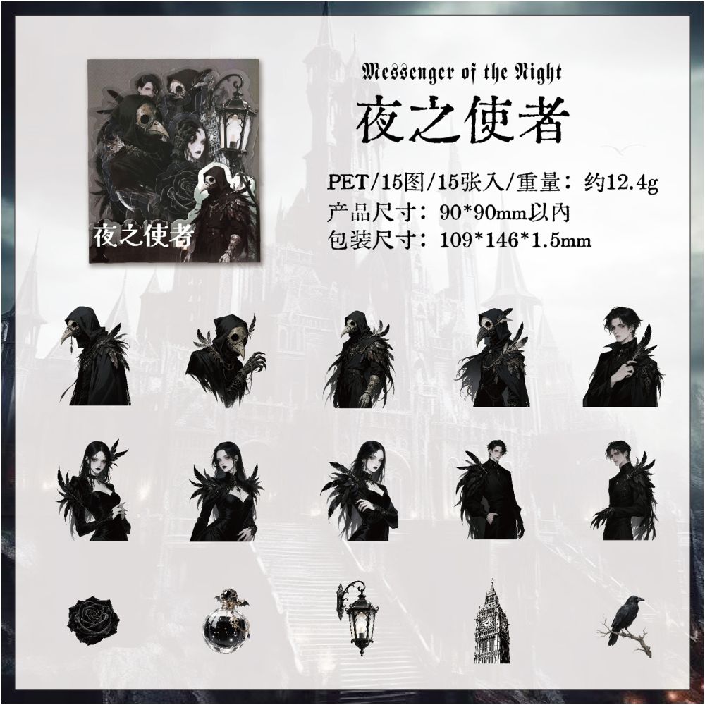 Dark Phantom series PET Sticker Pack 6 Styles 15 Pcs