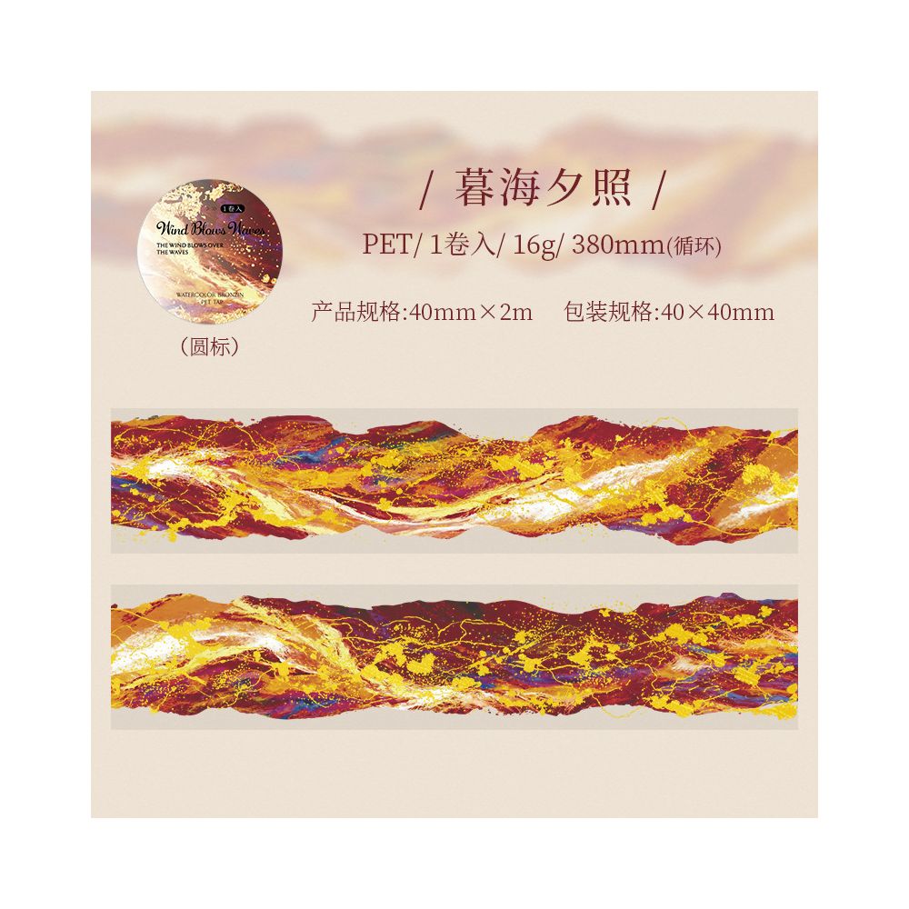 Wave Theme Gold Foil PET Tape 6 Styles 4cm / 2m