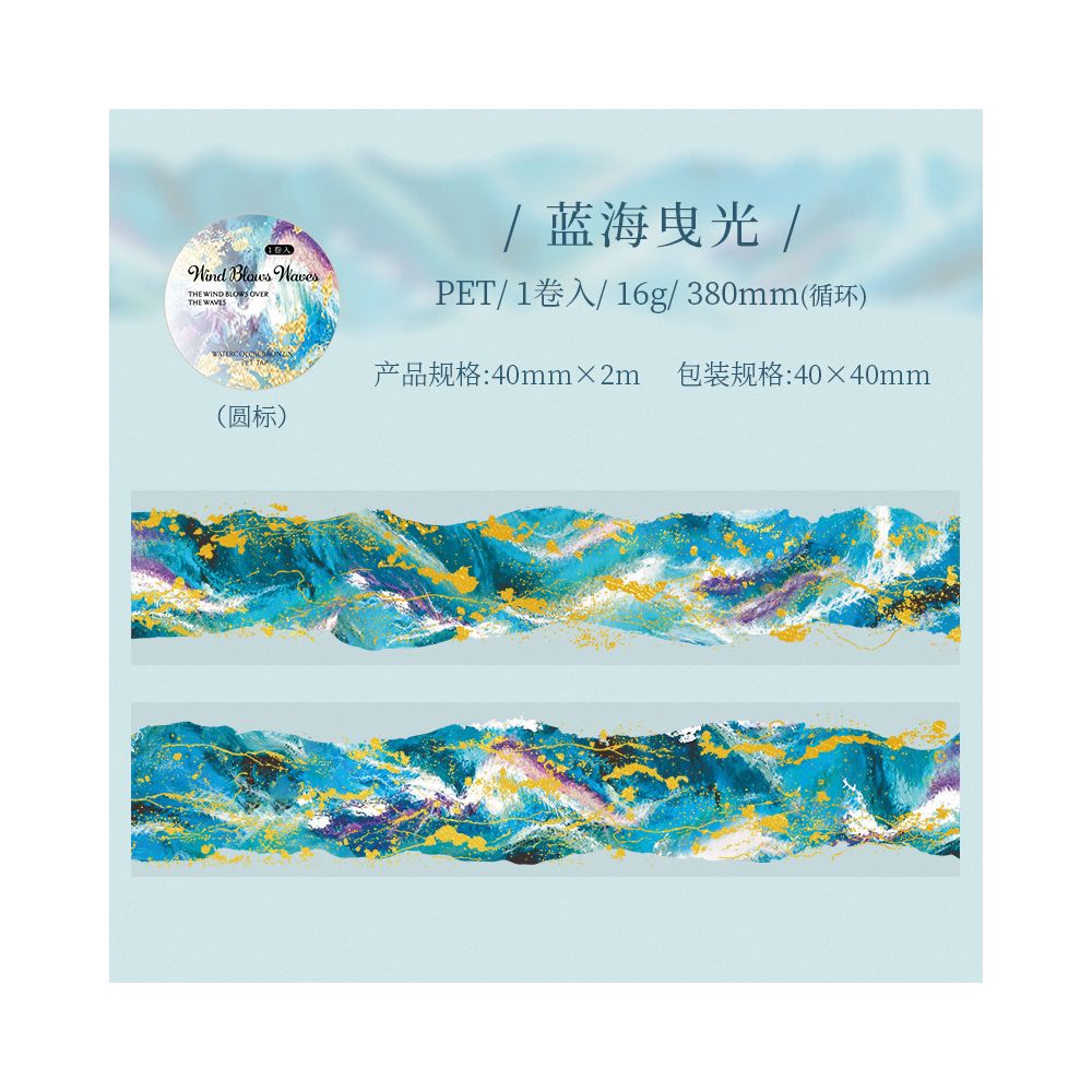 Wave Theme Gold Foil PET Tape 6 Styles 4cm / 2m