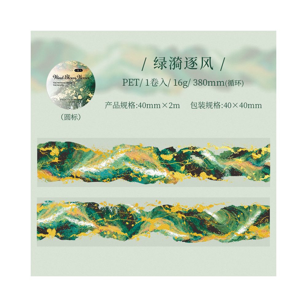 Wave Theme Gold Foil PET Tape 6 Styles 4cm 2m image 9