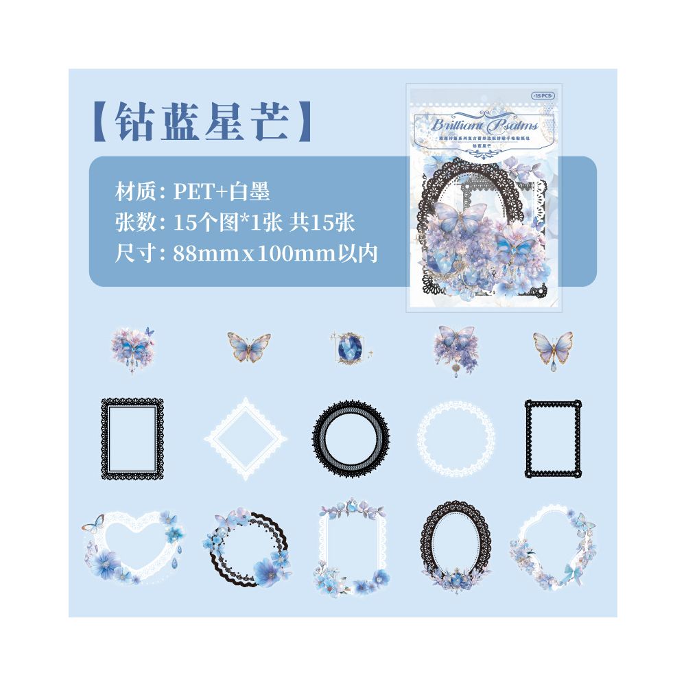 Brilliant Poems Series Vintage Lace PET Stickers 6 Designs 15 Pcs