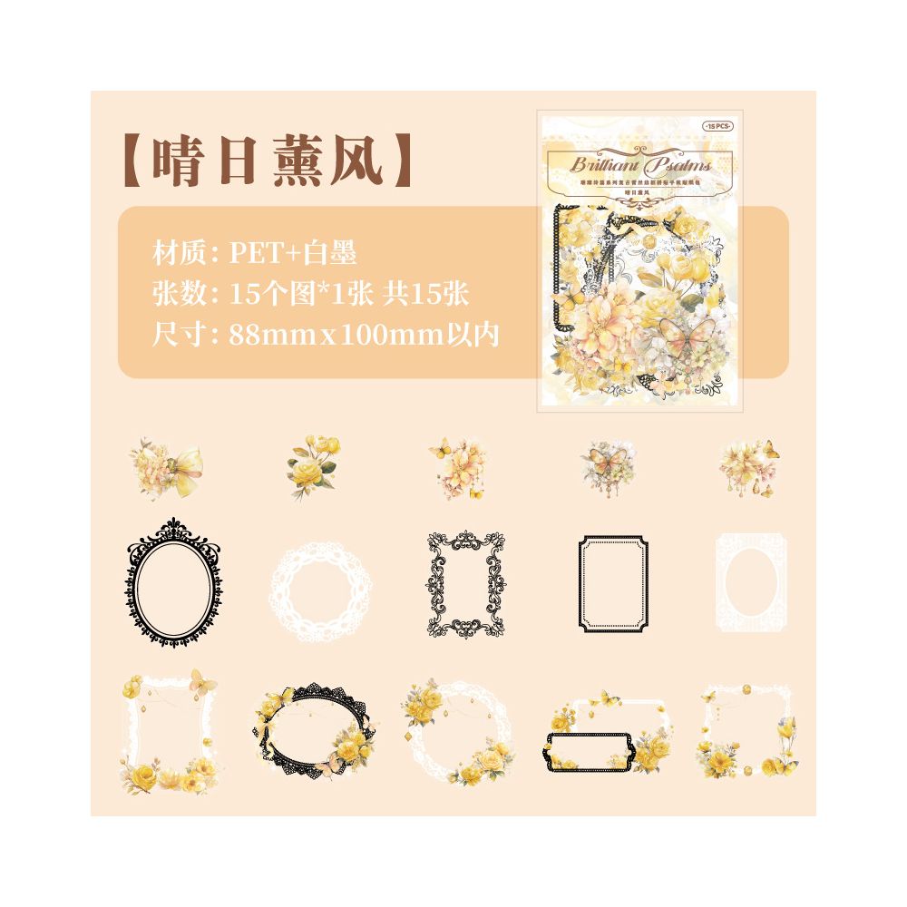 Brilliant Poems Series Vintage Lace PET Stickers 6 Designs 15 Pcs image 6