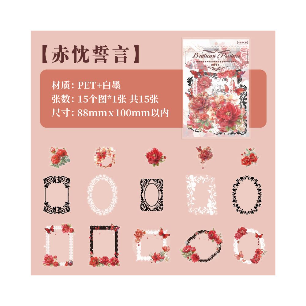 Brilliant Poems Series Vintage Lace PET Stickers 6 Designs 15 Pcs