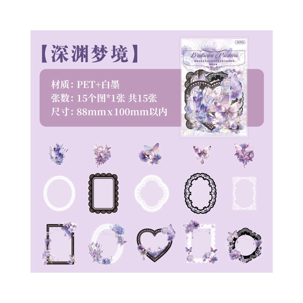 Brilliant Poems Series Vintage Lace PET Stickers 6 Designs 15 Pcs