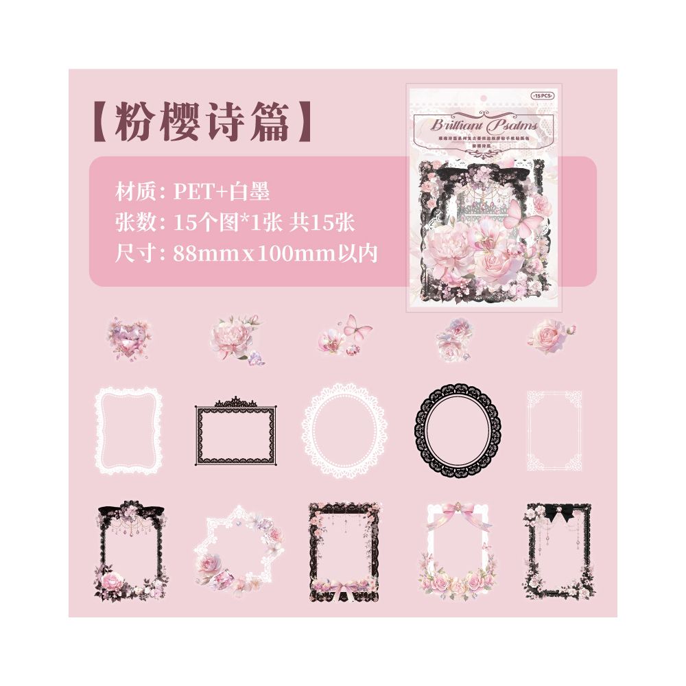 Brilliant Poems Series Vintage Lace PET Stickers 6 Designs 15 Pcs image 10