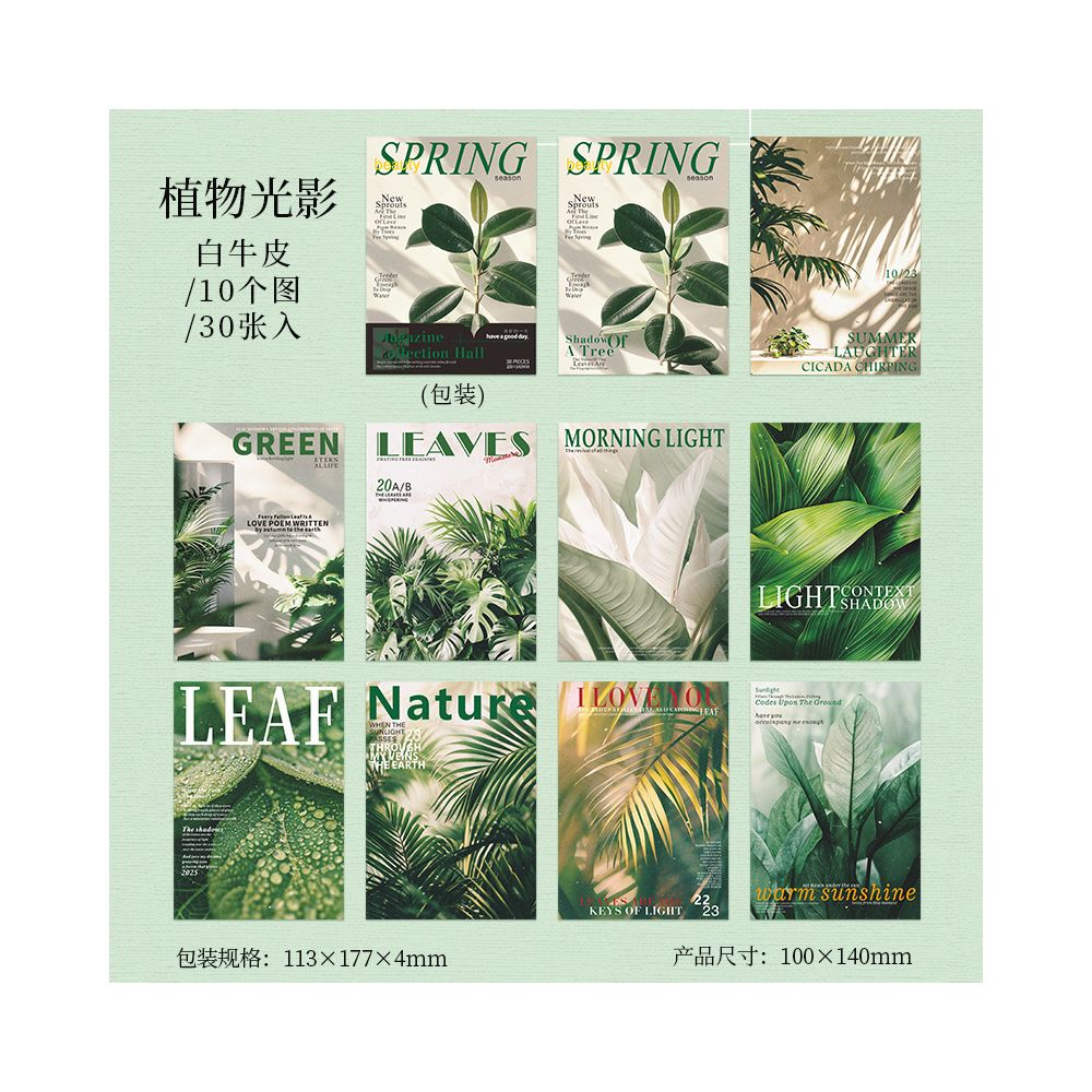 Magazine Collection Series Retro Material Paper 30 Sheets 6 Styles