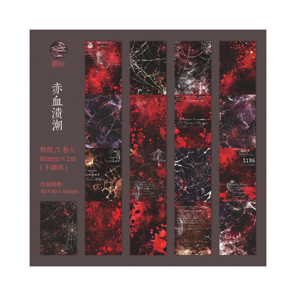 Dark Style Large Size Background Washi Tape 8cm / 2m