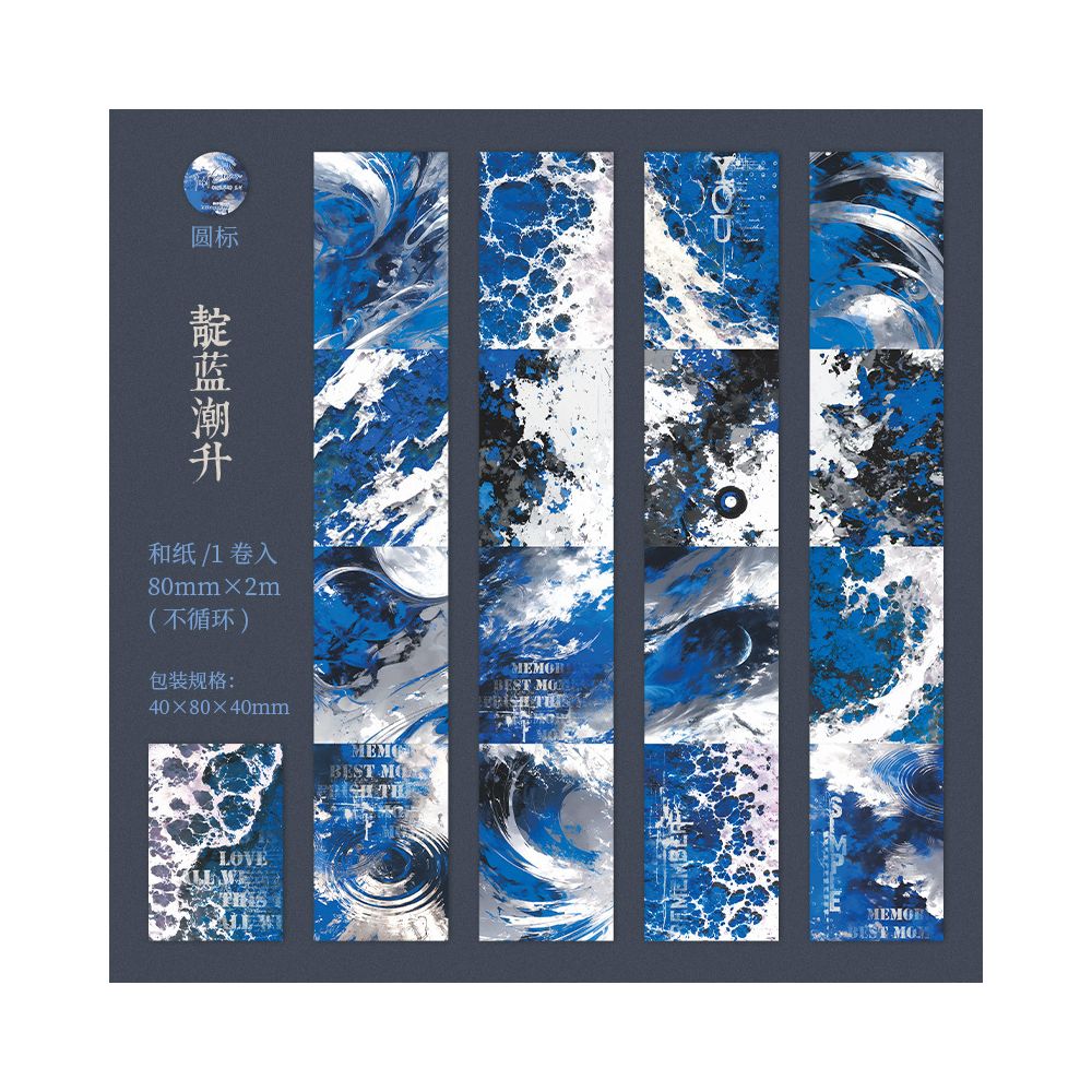 Dark Style Large Size Background Washi Tape 8cm / 2m