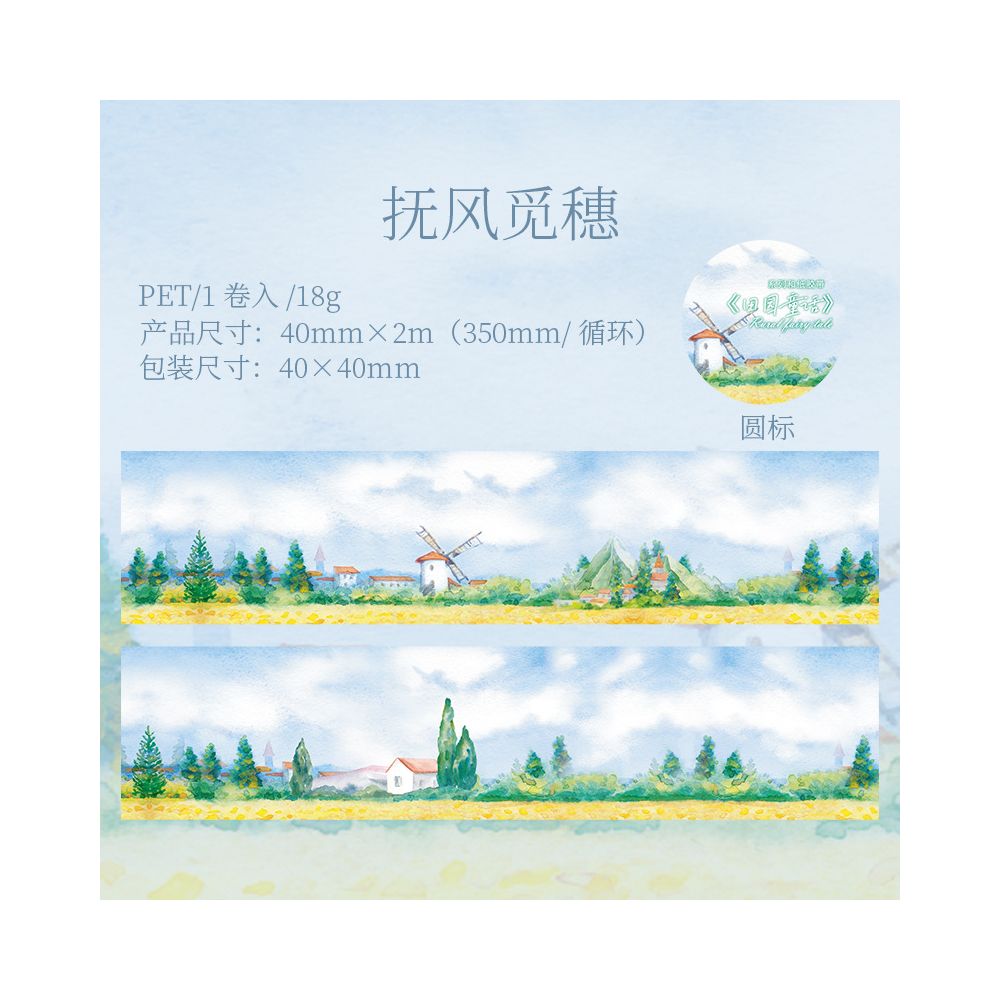 Fairy Tale Series Landscape PET Tape 4cm 2m 6 Styles image 5
