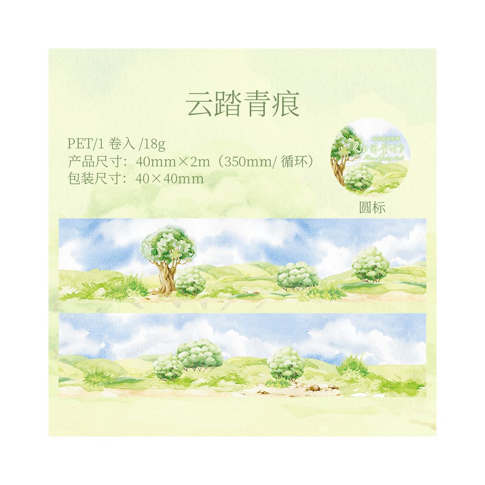 Fairy Tale Series Landscape PET Tape 4cm 2m 6 Styles image 6