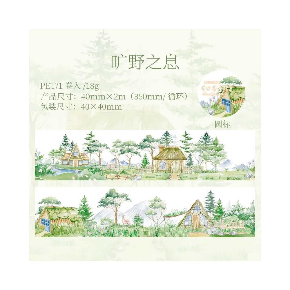 Fairy Tale Series Landscape PET Tape 4cm / 2m 6 Styles