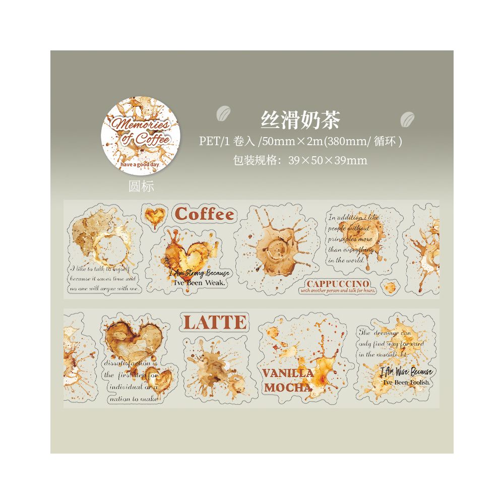 Coffee Memories Series PET Tape 5cm 2m 6 Styles image 5