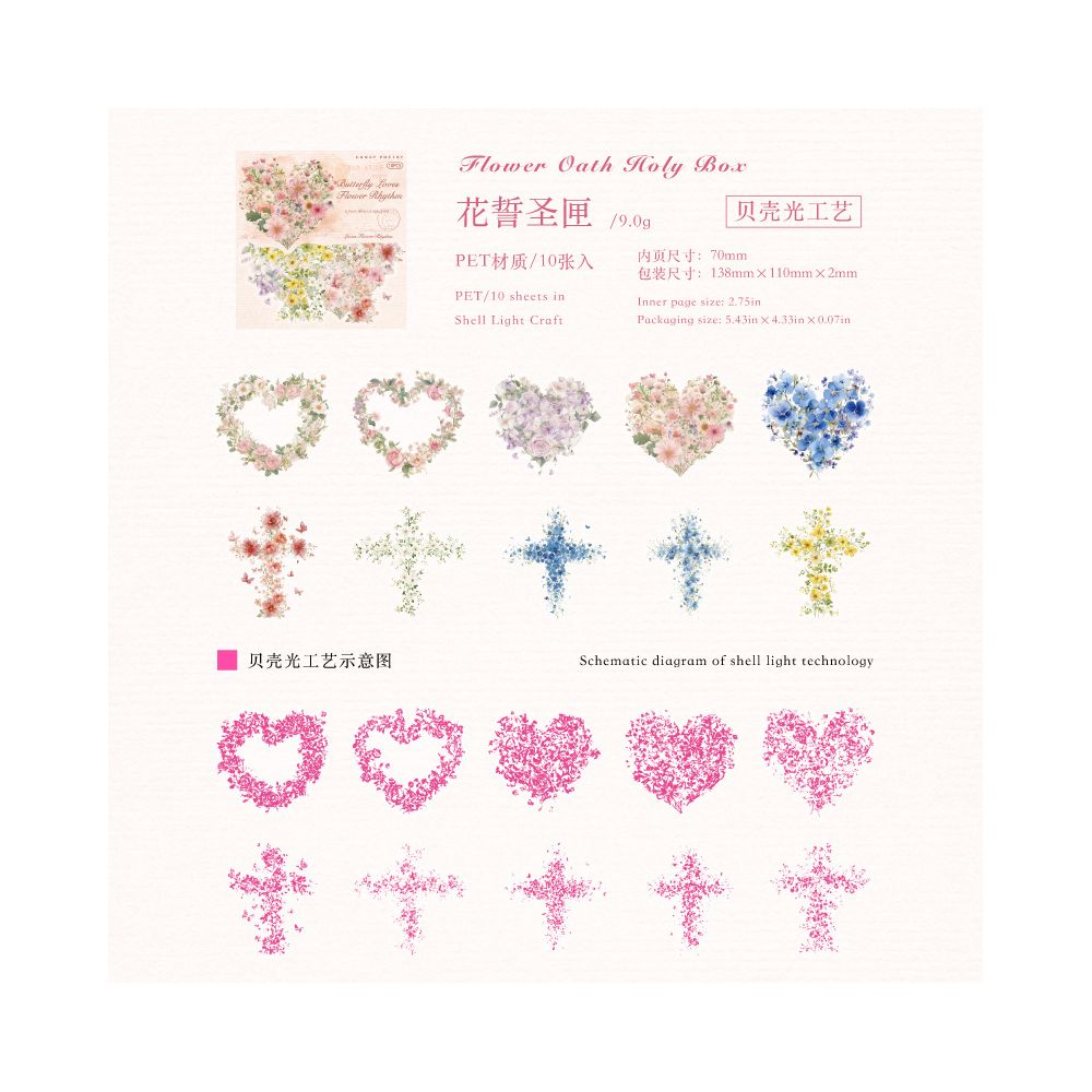 Floral World Series PET Stickers 10 Sheets 6 Designs image 5