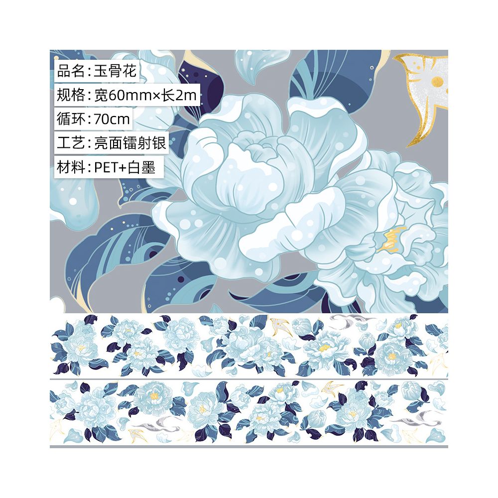 Christmas Series PET Tape 6 Styles image 11