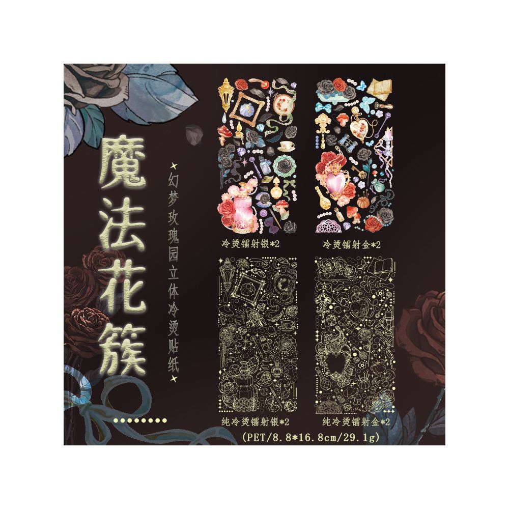 Dreamy Rose Garden Series Butterfly and Flower PET Stickers 4 designs 8 Pcs image 6