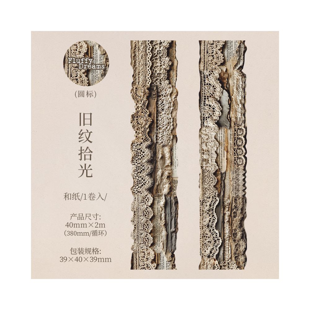 Floral Dream Series Vintage Lace Washi Tape 4cm x 2m