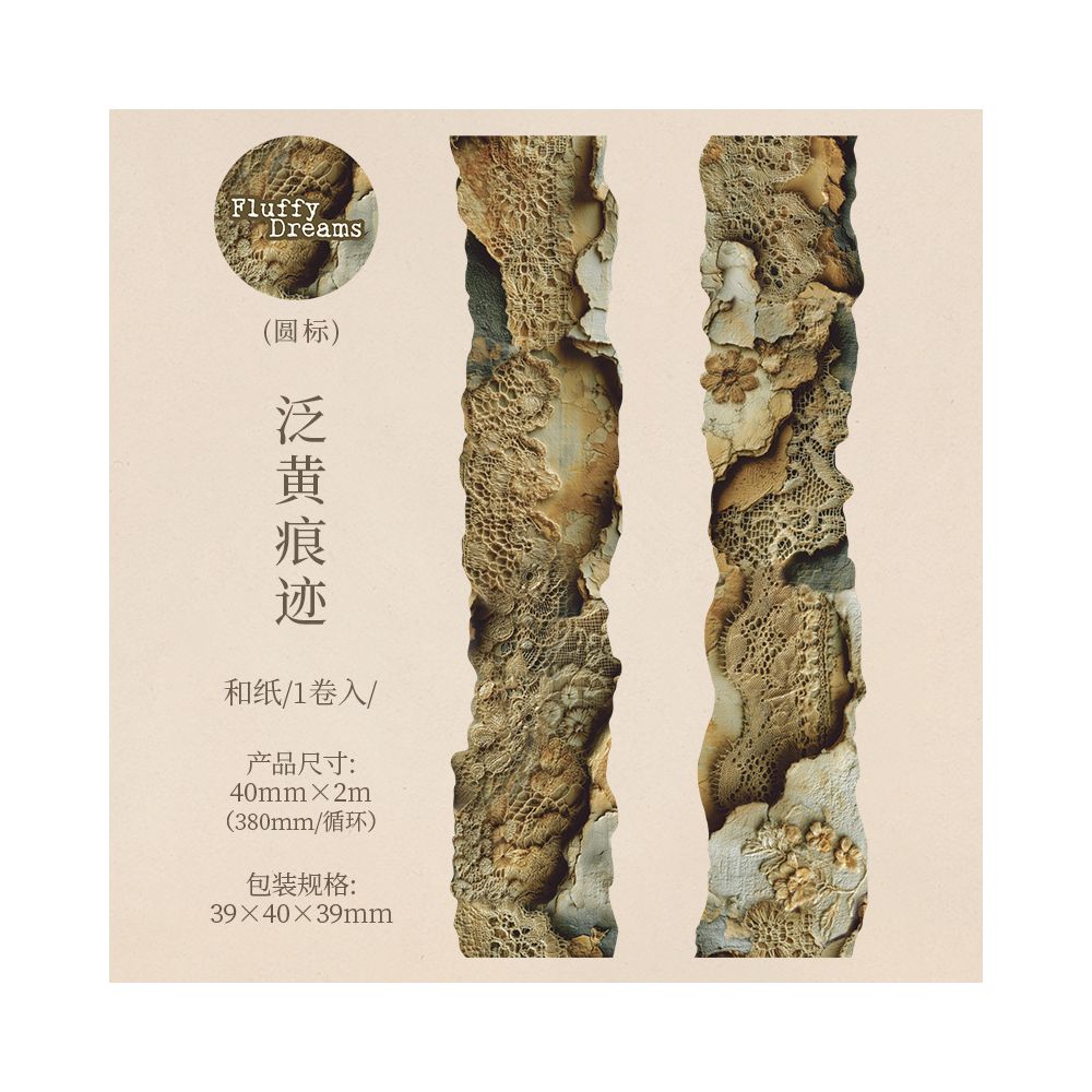 Floral Dream Series Vintage Lace Washi Tape 4cm x 2m