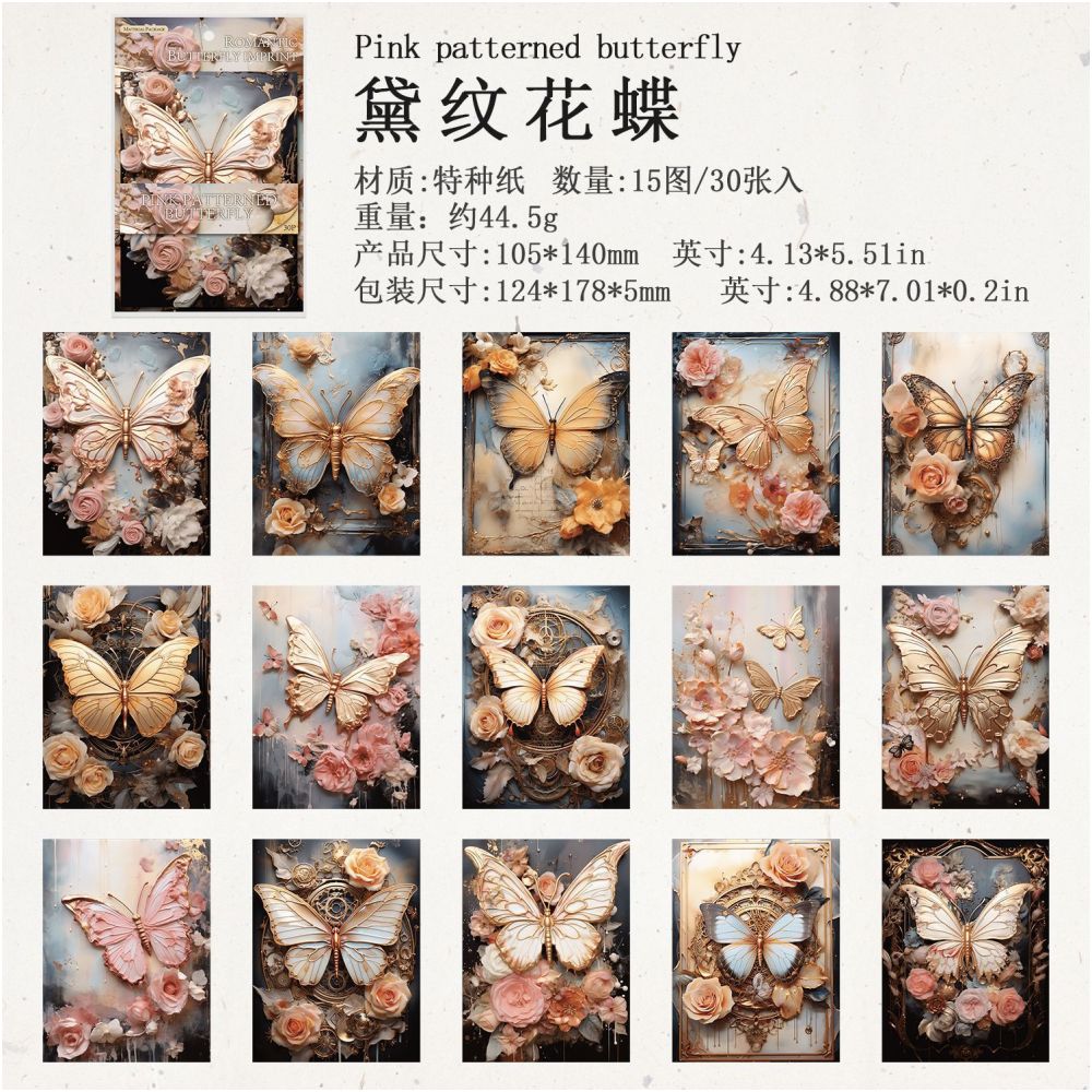 Romantic Butterfly Retro Material Paper 30 Sheets 4 Styles image 8