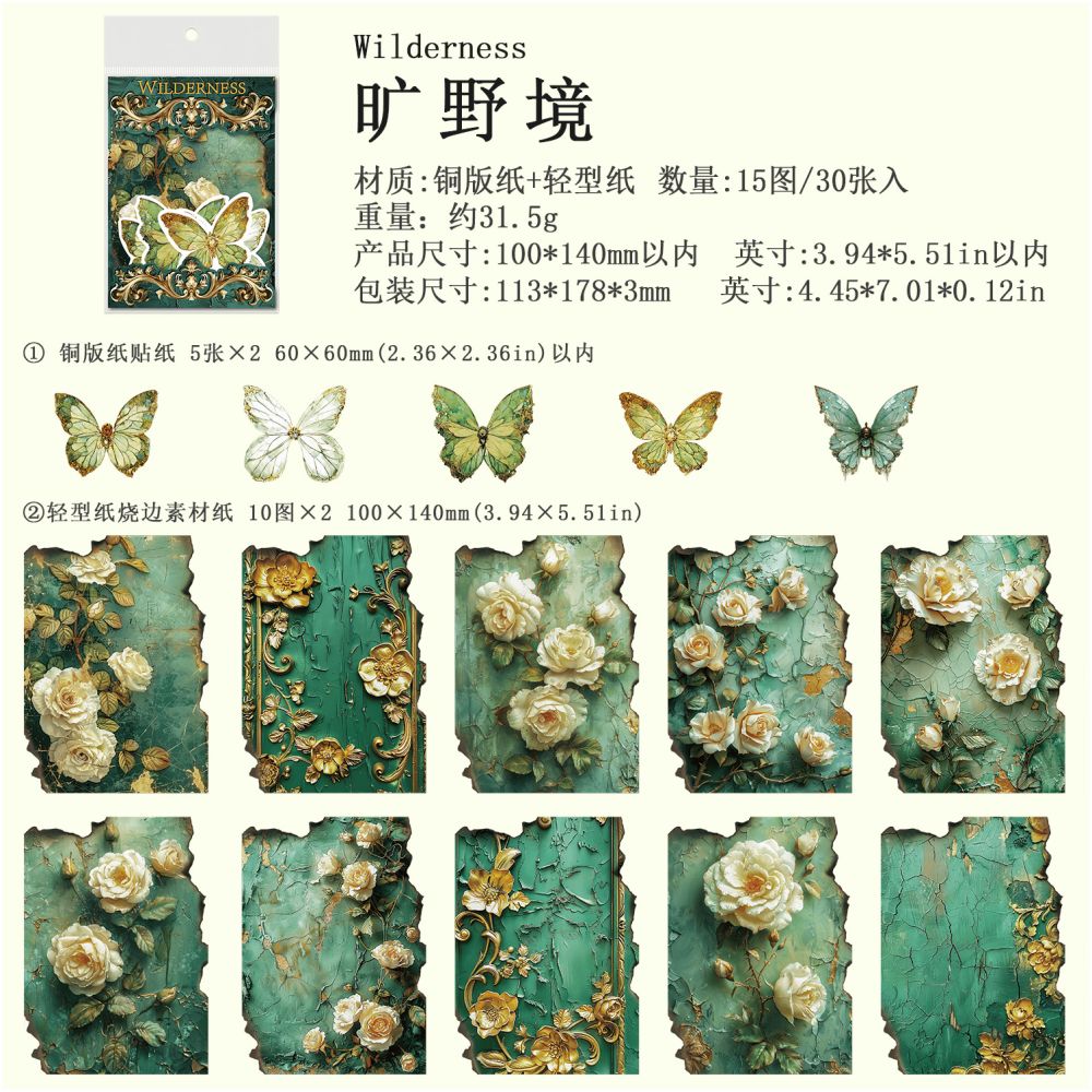 Floral Series Retro Butterfly and Flower Material Paper 30 sheets 4 Styles image 5