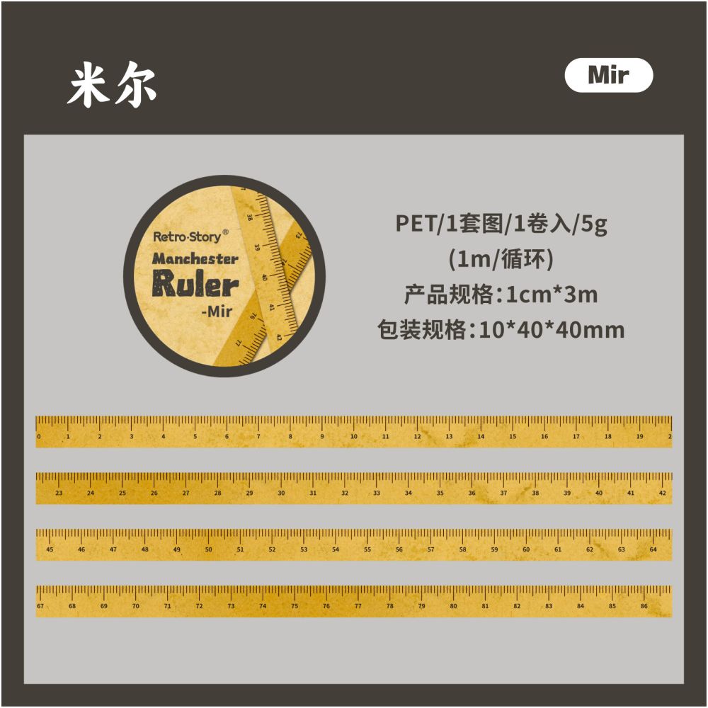 Ruler Series Retro Measuring Washi Tape 6 Designs 1cm x 3m