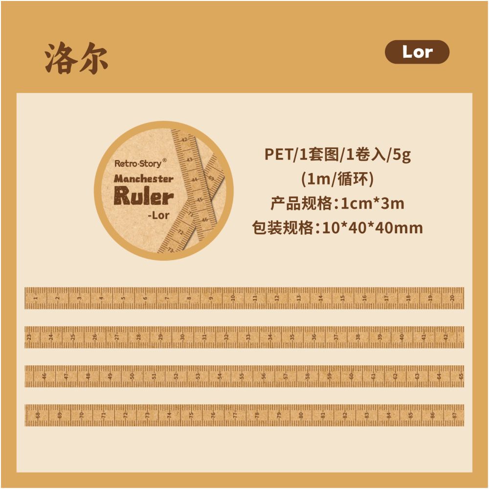 Ruler Series Retro Measuring Washi Tape 6 Designs 1cm x 3m