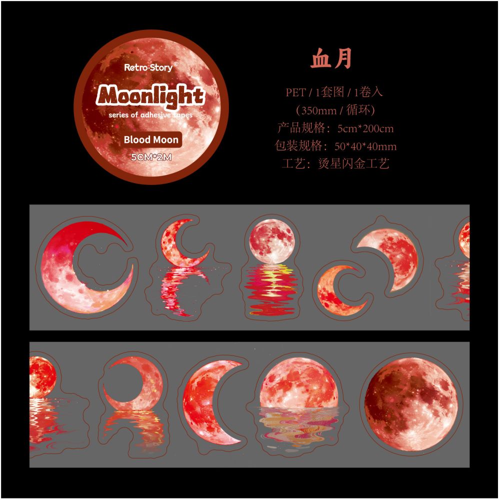 Moonlight Series PET Tape 5cm x 2m 6 Styles image 6