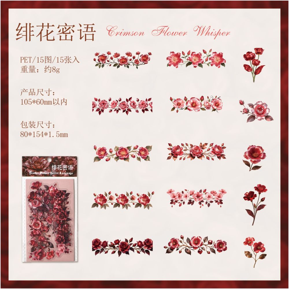 Floral Art Series Retro PET Stickers 15 sheets 6 designs