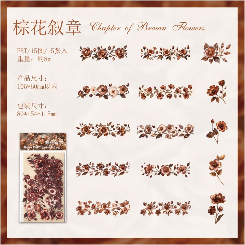 Floral Art Series Retro PET Stickers 15 sheets 6 designs