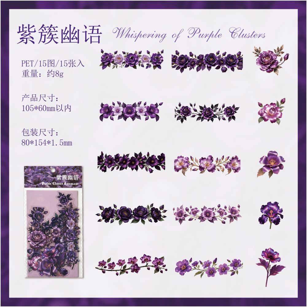 Floral Art Series Retro PET Stickers 15 sheets 6 designs