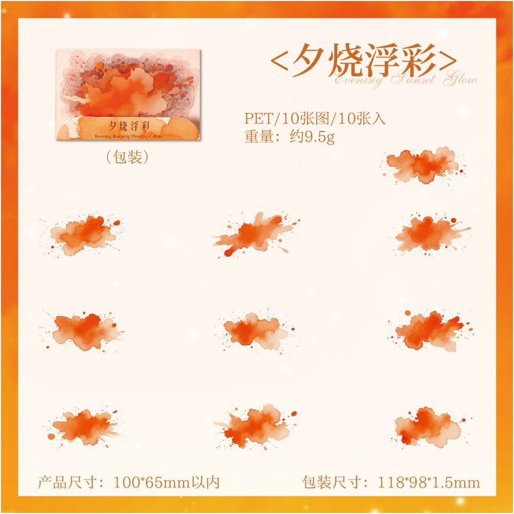 Cloud Dyed Sky Series Watercolor PET Stickers 10 Pcs 6 Designs